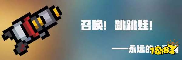 元气骑士武器