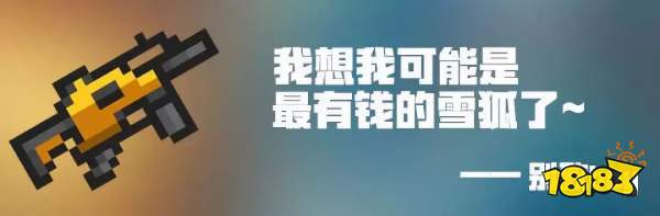 元气骑士武器