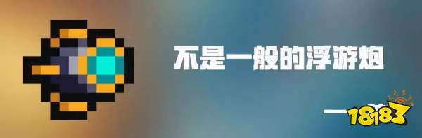 元气骑士武器