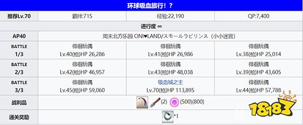 Fgo万圣节四期free关卡配置掉落一览自由本配置攻略 181fgo专区