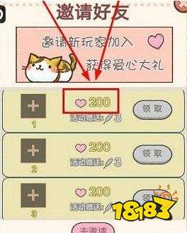 微信我要猫咪爱心有什么用?爱心怎么获得?[多