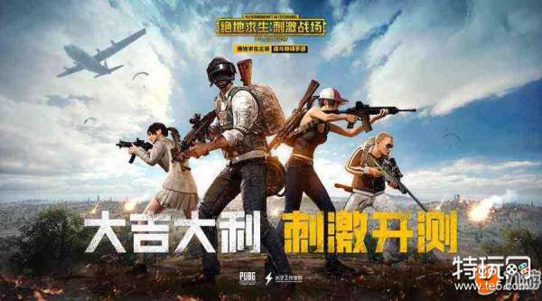 漫威宇宙十大元老 《绝地求生刺激战场》吃鸡电脑版下载 PC版官网手游模拟器安装地址
