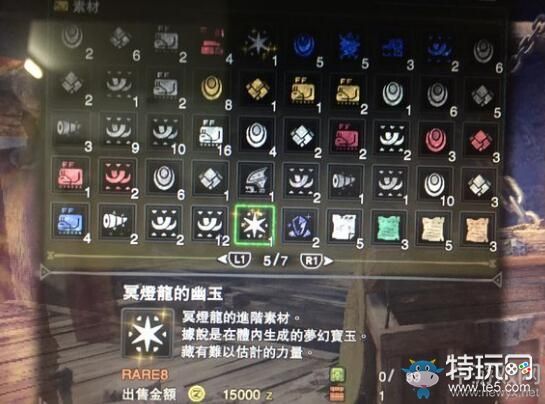 龙脉石碎片 Mhw龙脉石碎片