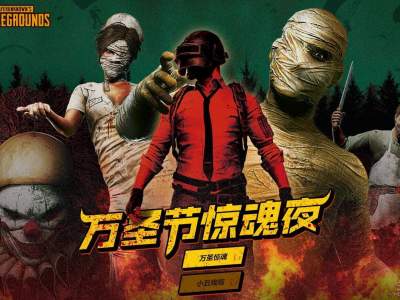 绝地求生万圣节闹鬼南瓜面具特价活动介绍