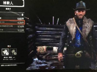 荒野大镖客2传奇熊皮丢了怎么办 熊皮丢了重新获取方法