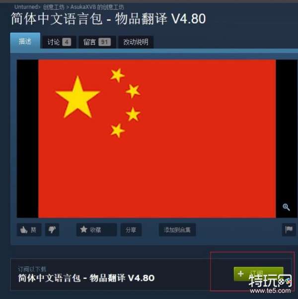 未转变者怎么调中文