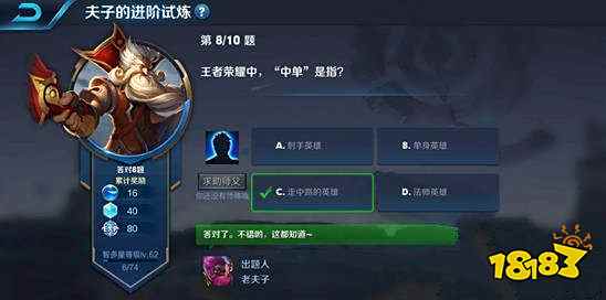 王者荣耀中,中单是指?[多图]