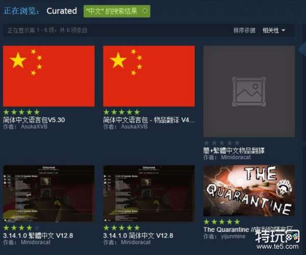 未转变者怎么调中文