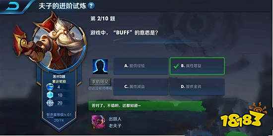 游戏中,BUFF的意思是?[多图]