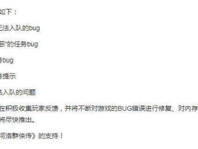 河洛群侠传10月27日更新了什么 10月27日更新内容介绍