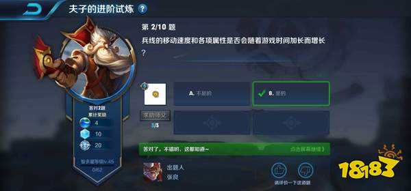 兵线的移动速度