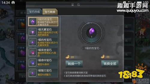 国战来了宝石怎么获取 宝石获取途径一览