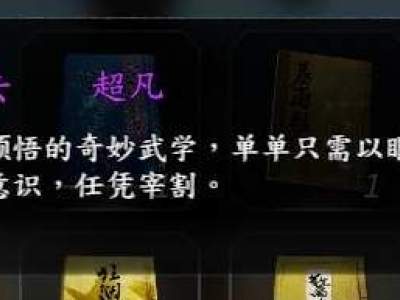 河洛群侠传移魂大法在哪 移魂大法获取方式介绍