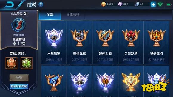 王者荣耀成就怎么获得 成就怎么刷 王者荣耀成就怎么获得 成就怎么刷