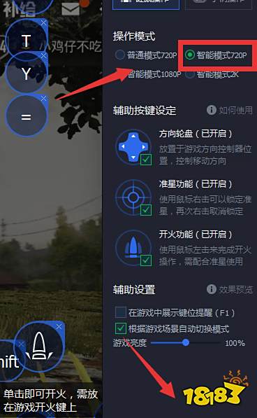 绝地求生刺激战场模拟器键位错乱怎么办 模拟