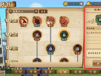 《航海王:燃烧意志》BUFF机制一增益BUFF