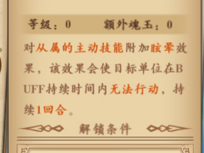 《航海王:燃烧意志》BUFF机制二减益BUFF