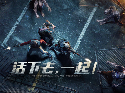 游范儿《第134期》|末日，最考验的就是人性