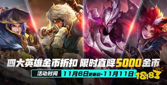 王者荣耀双十一活动