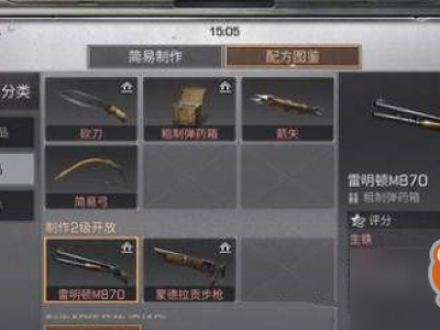 明日之后雷明顿配方怎么获得 雷明顿配方获得方法详解