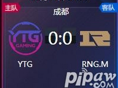 王者荣耀2018kpl秋季赛正在直播 YTGvsXQ