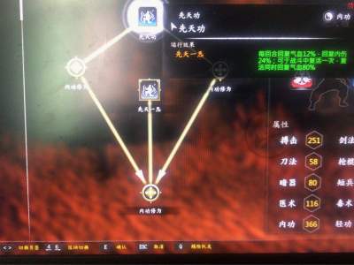 河洛群侠传先天功在哪 先天功获取方式介绍