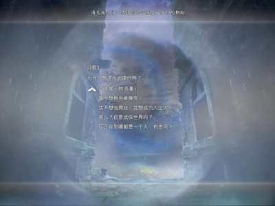 河洛群侠传第一人称视角流程图文详解 荆十方的自述流程