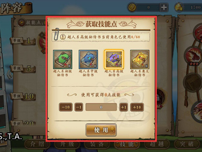 《航海王:燃烧意志》活动副本之秘传之日