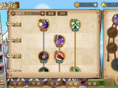 《航海王燃烧意志》瓦波尔技能加点攻略