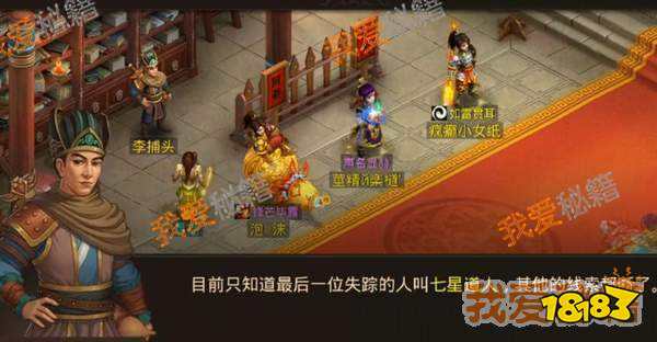 问道手游探案人口失踪8.24_问道手游探案青竹镇(2)