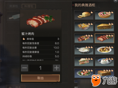 明日之后菜谱配方大全 明日之后食谱配方制作材料集合