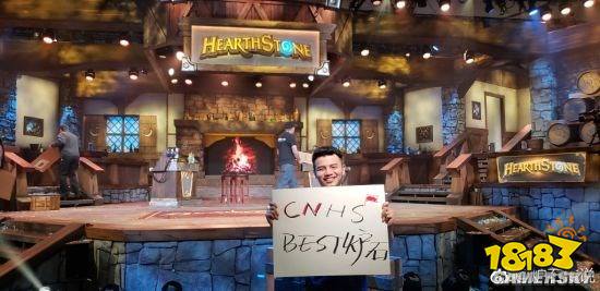 《炉石传说》世界杯 中国队创造历史最佳战绩