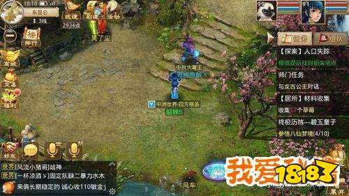 问道手游探案人口失踪_问道手游人口失踪(2)
