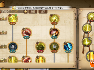 《航海王燃烧意志》ssr三大将加点