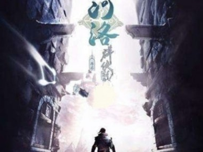 河洛群侠传隐藏武功位置一览