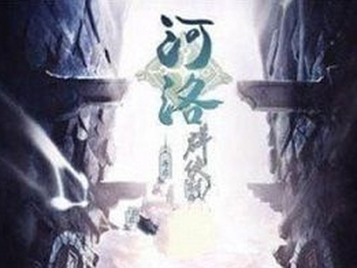 河洛群侠传隐藏武功怎么获得