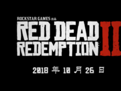 荒野行动10月30日停机更新公告