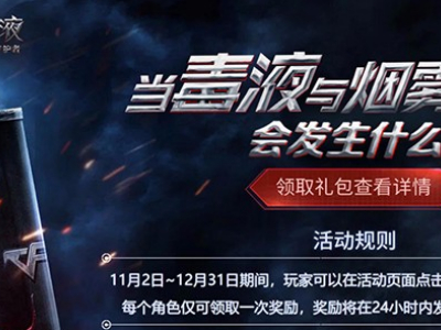 cf手游毒液定制礼包来袭