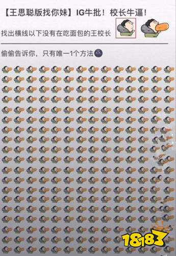 王思聪吃热狗小游戏有哪些?叫什么名字?在哪