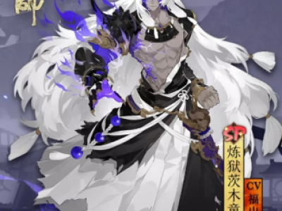 阴阳师炼狱茨木童子技能介绍及御魂搭配