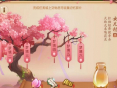 梦幻西游手游10月31日女儿村上线
