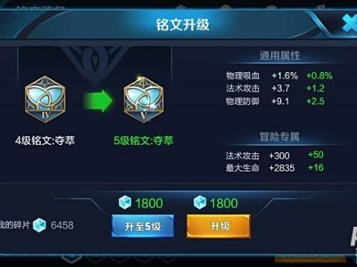 王者荣耀新铭文系统调整