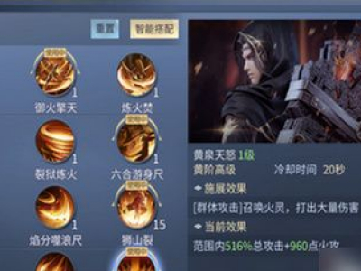 斗破苍穹手游萧族技能搭配介绍