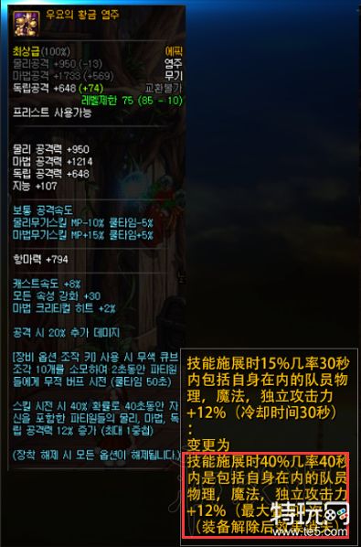 地下城与勇士史诗改版2018强力辅助武器推荐