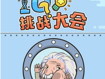 微信IQ挑战大会1-30全关卡攻略答案