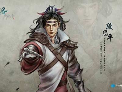 河洛群侠传段思平无法入队怎么办 段思平强制入队方法分享