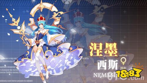 约战精灵再临涅墨西斯怎么样 涅墨西斯技能图