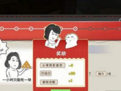 中国式家长零花钱玩法详情攻略