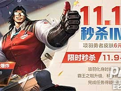 项羽科学大爆炸下一个出什么皮肤 会是嬴政新皮肤吗?