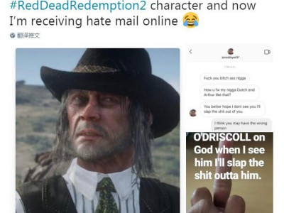 网友名字和《大镖客2》反派相同 遭到玩家私信攻击